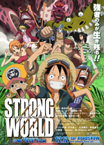 ＯＮＥ ＰＩＥＣＥ ｆｉｌｍ ＳＴＲＯＮＧ ＷＯＲＬＤ