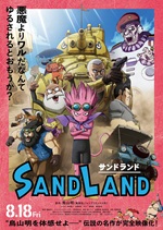 SANDLAND